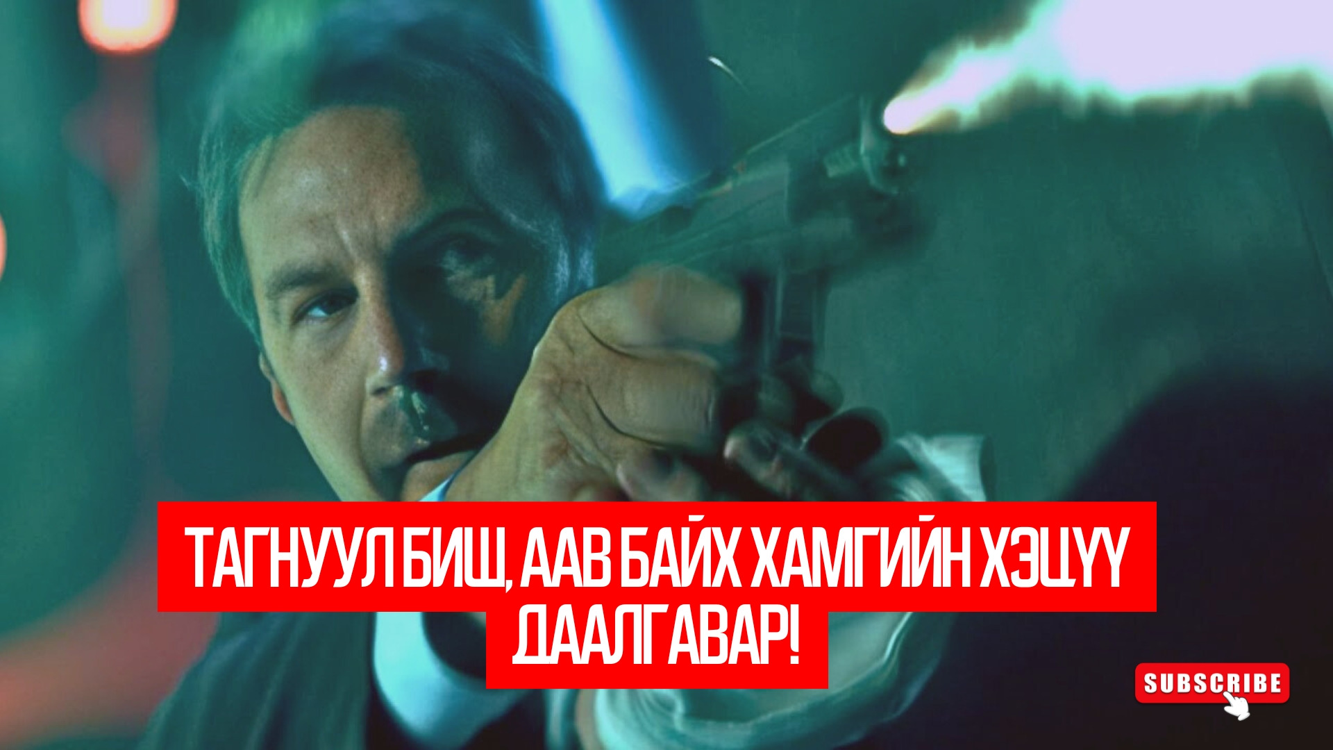 3 Days to Kill (2014)